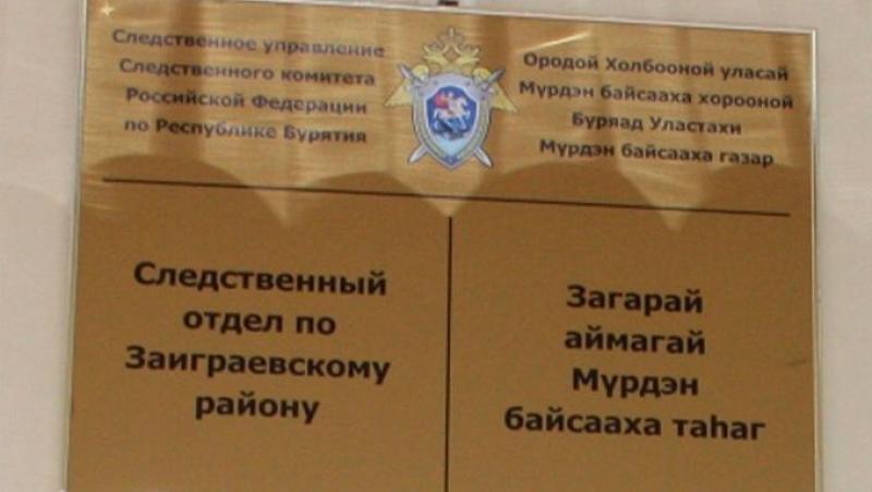 Фото:Cлeдкoм Бypятии