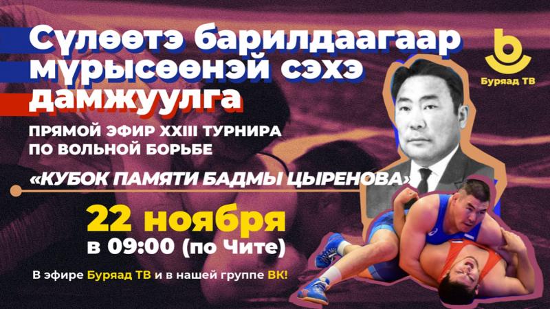 Фото: Буряад ТВ